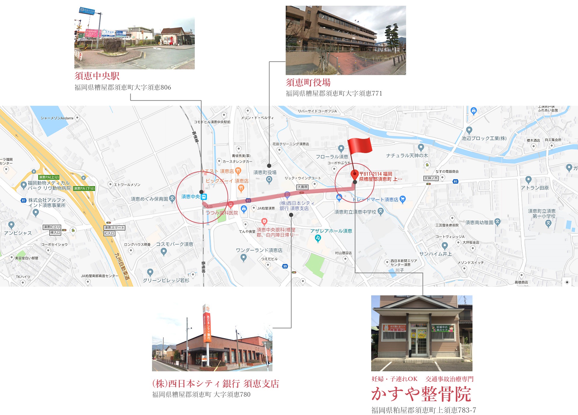 ルートガイド 須恵中央駅 - 須恵町役場- 西日本シティ銀行 須恵支店