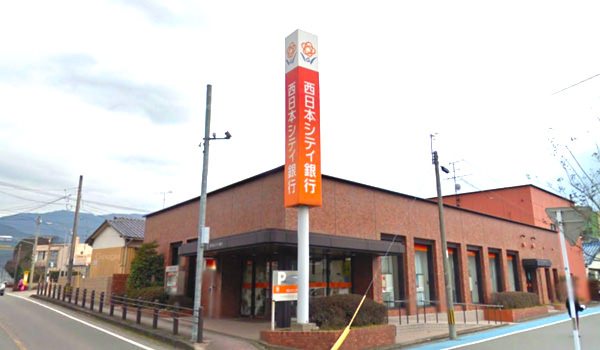 (株)西日本シティ銀行 須恵支店