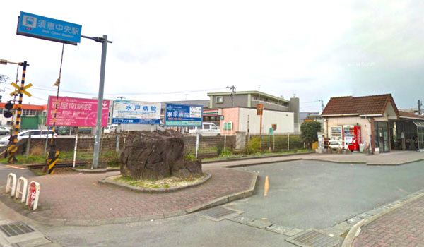 須恵中央駅 福岡県糟屋郡須恵町大字須恵806